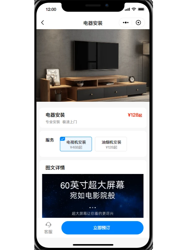 家政小程序定制开发成品源码