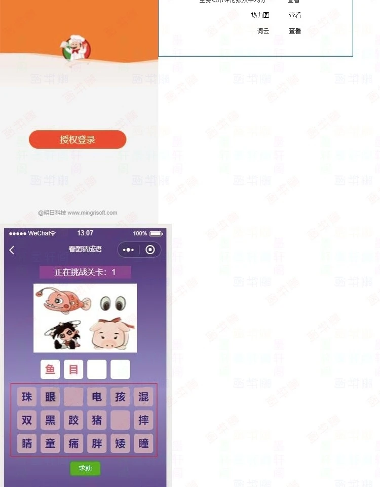 源码python项目源码python游戏源码