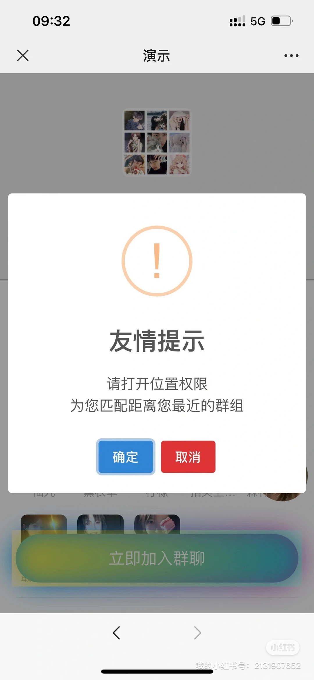 付费进群系统源码-夜雨聆风