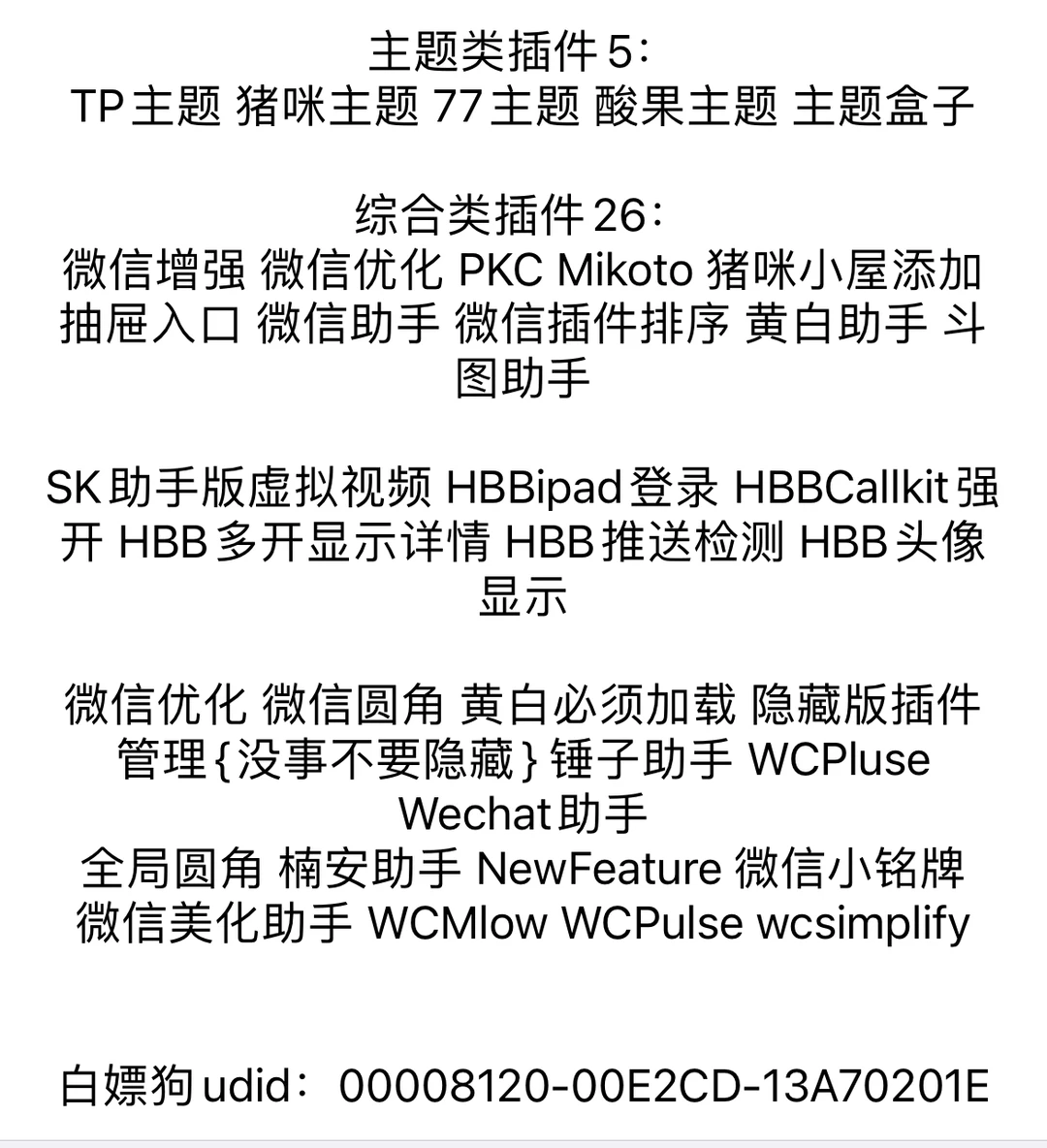 定制V软件源更新啦、不易掉签的证书来啦