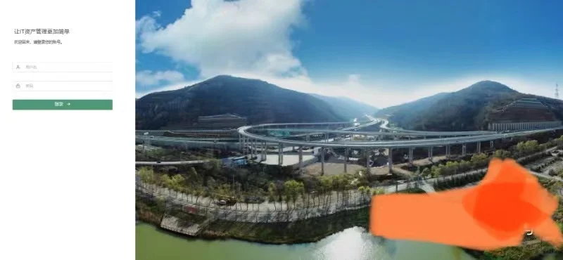 资产管理系统程序、源码