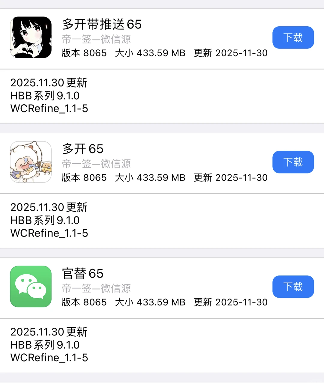定制V软件源更新啦、不易掉签的证书来啦