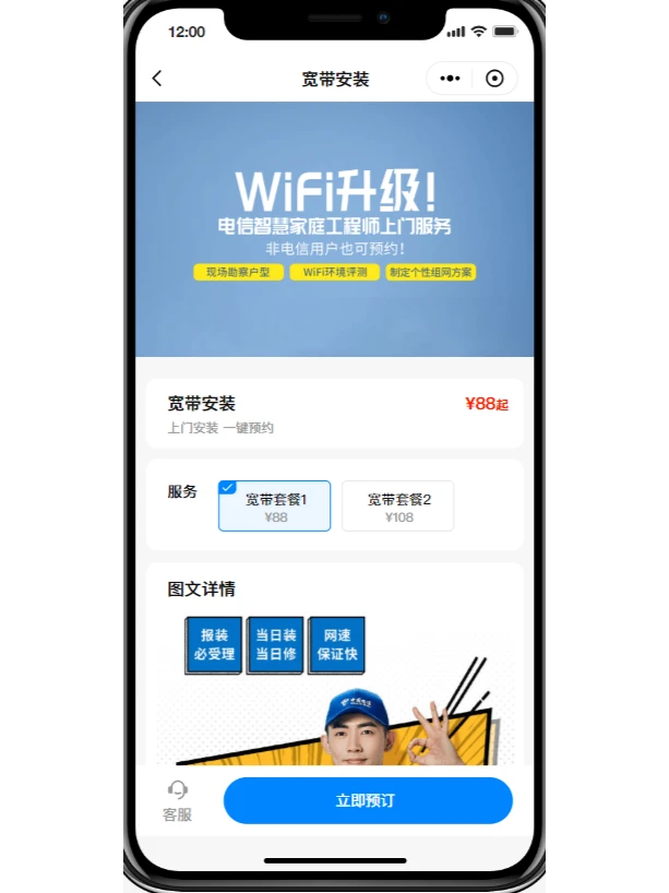 家政小程序定制开发成品源码