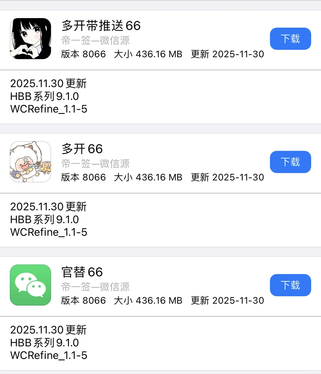 定制V软件源更新啦、不易掉签的证书来啦