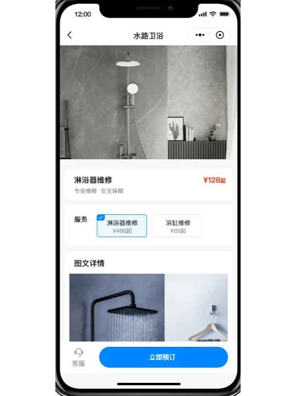 家政小程序定制开发成品源码