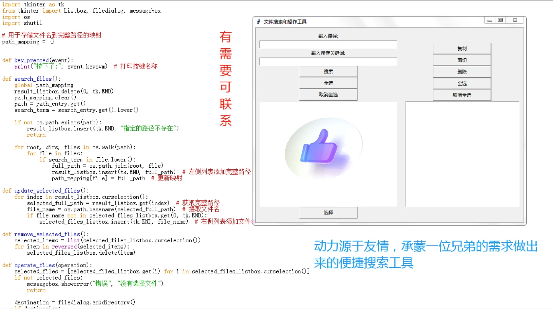 Python每日源码分享