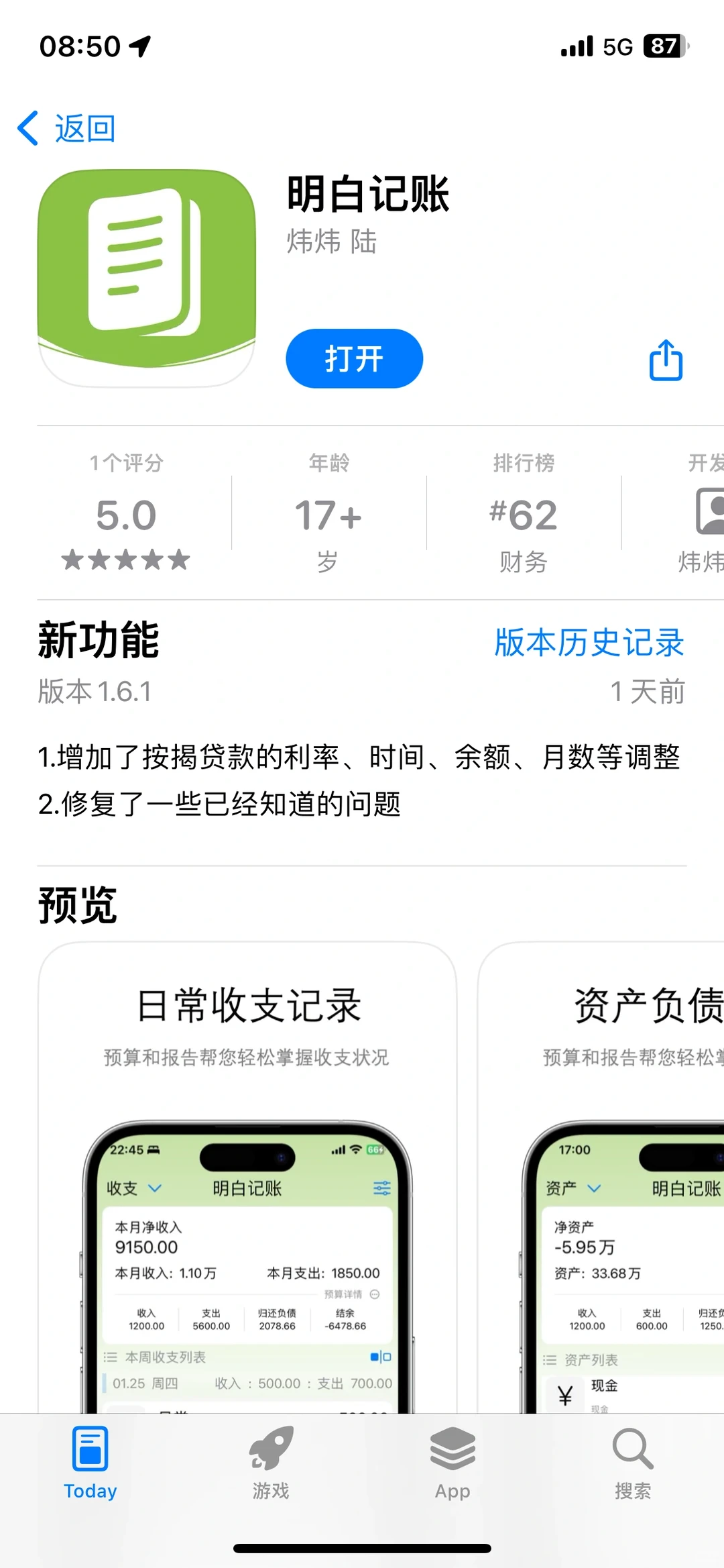 200出源码-夜雨聆风