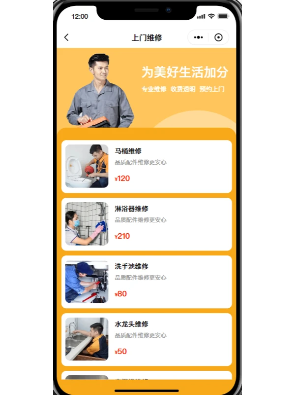 家政小程序定制开发成品源码