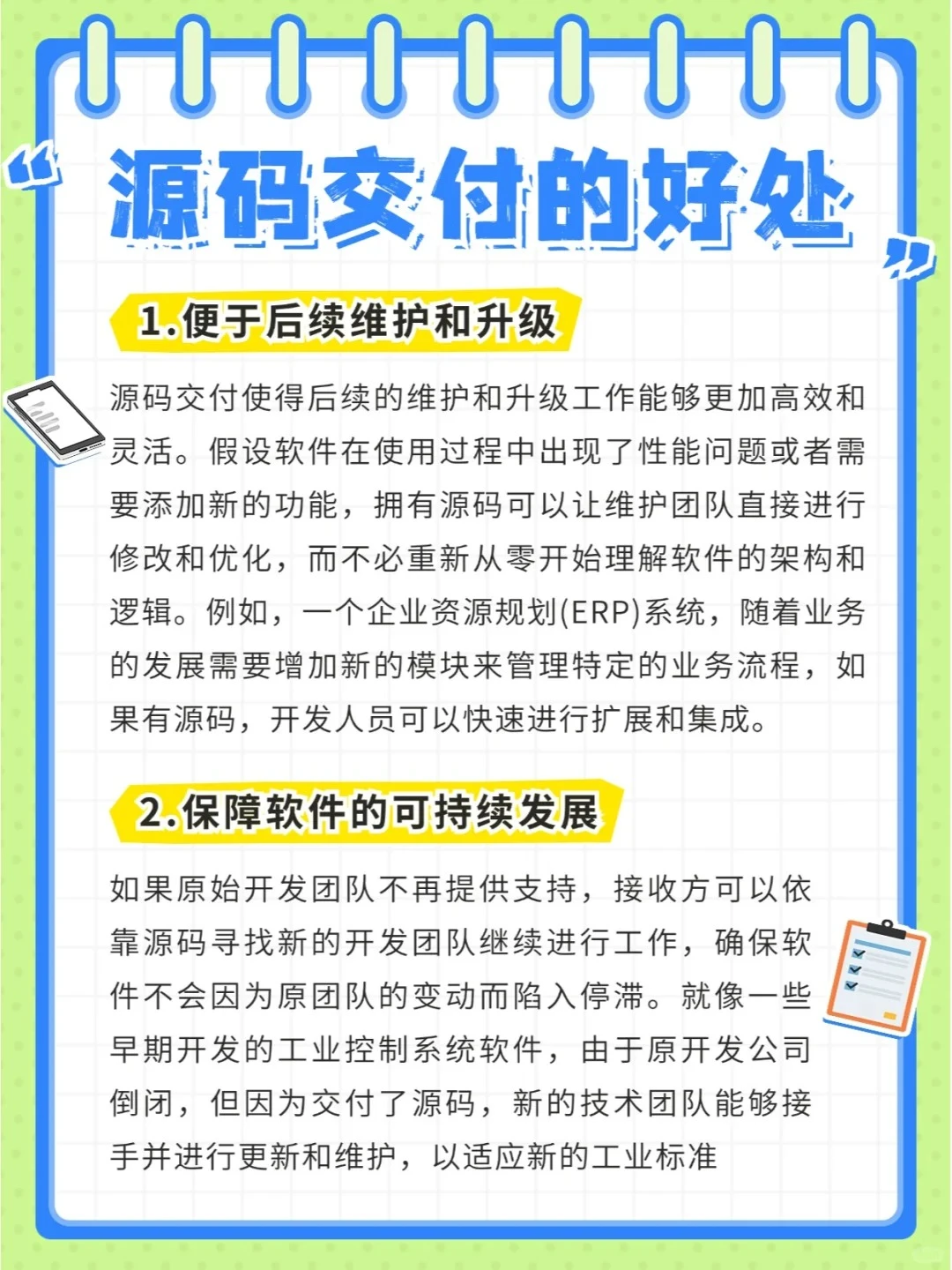软件开发必问的真相 没有源码=埋定时炸弹？