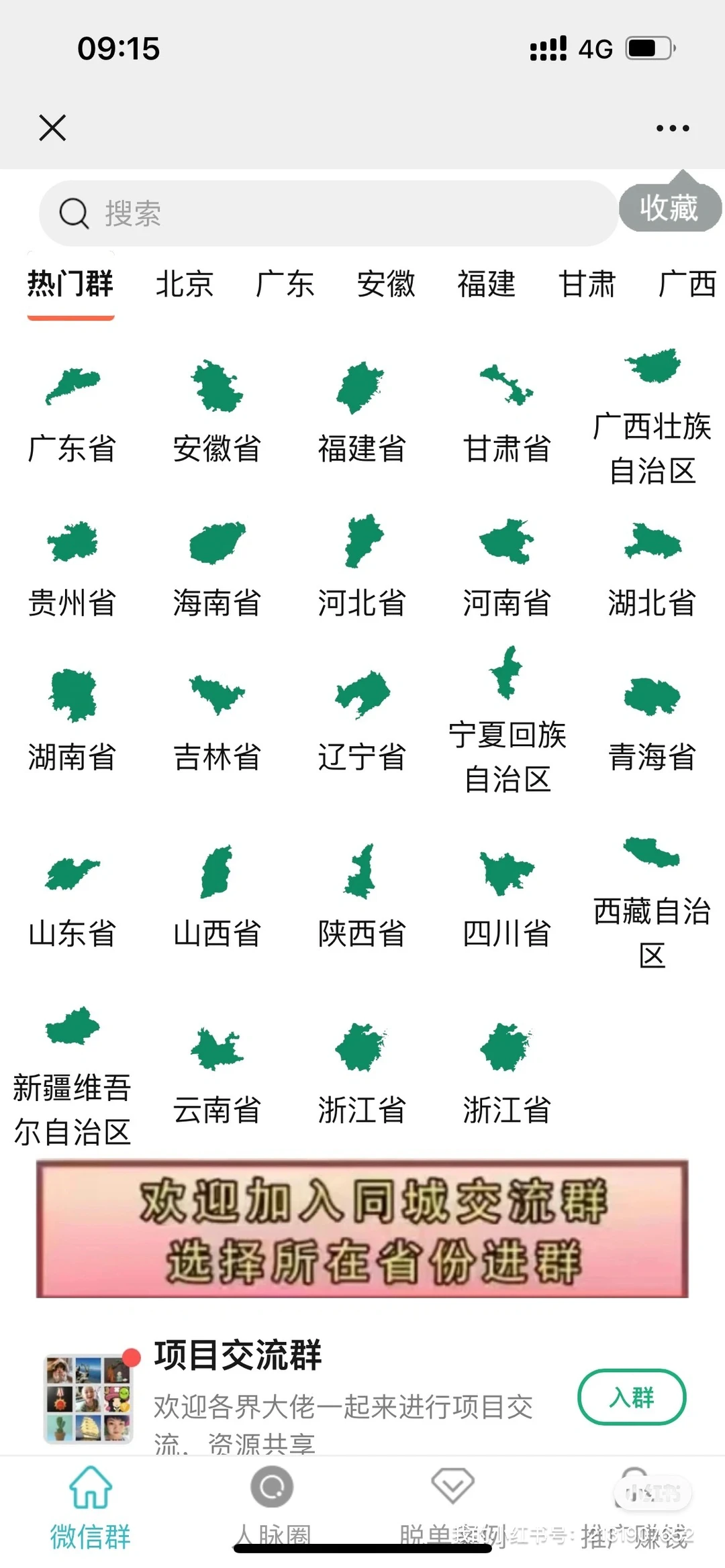 付费进群系统源码搭建