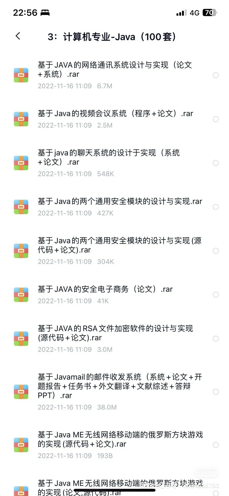 不花💰可领的源码，童鞋快看！