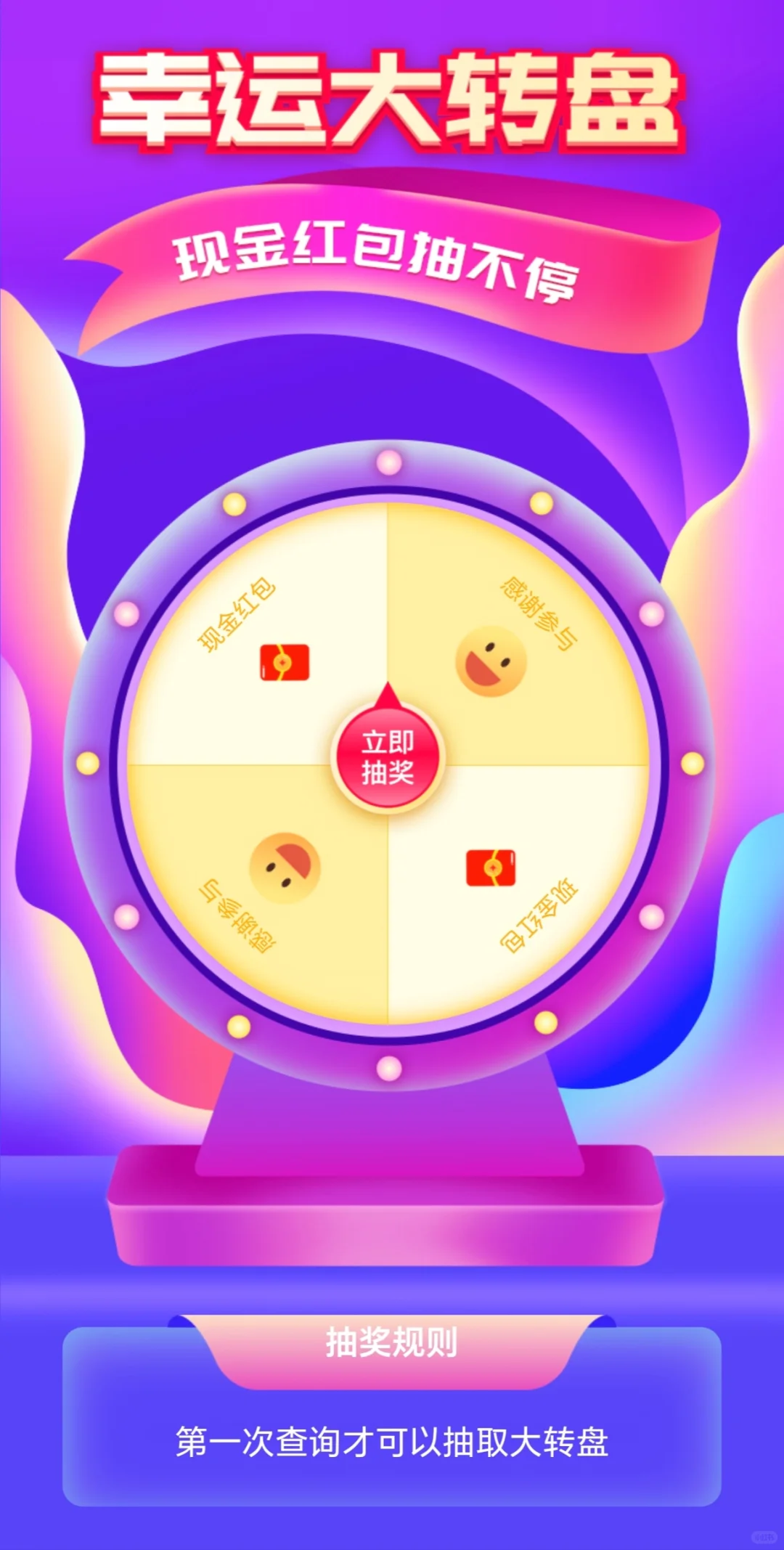 一物一码防伪抽奖系统源码-夜雨聆风