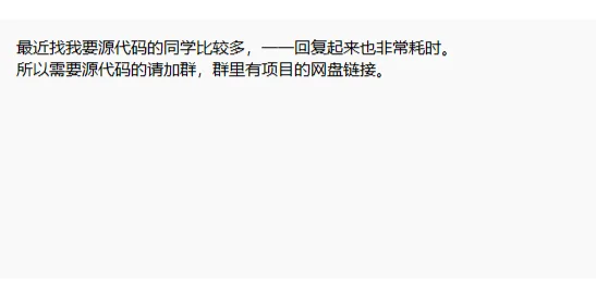 项目源码分享请看这里-夜雨聆风