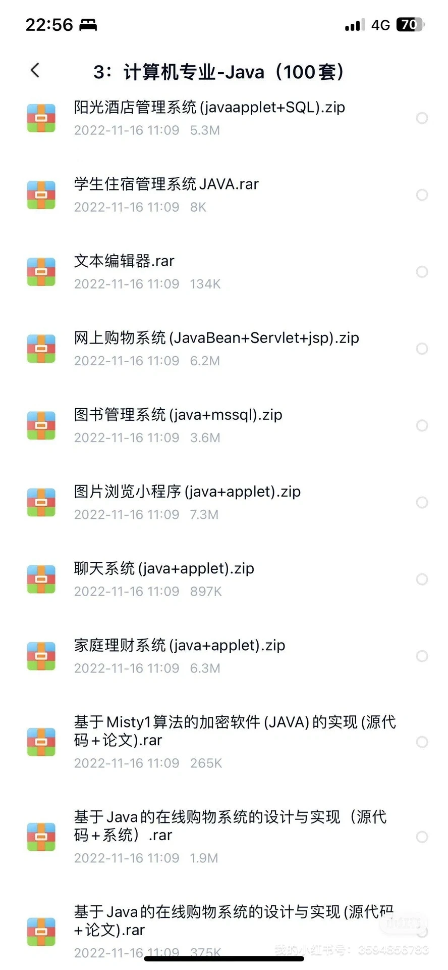 不花💰可领的源码，童鞋快看！