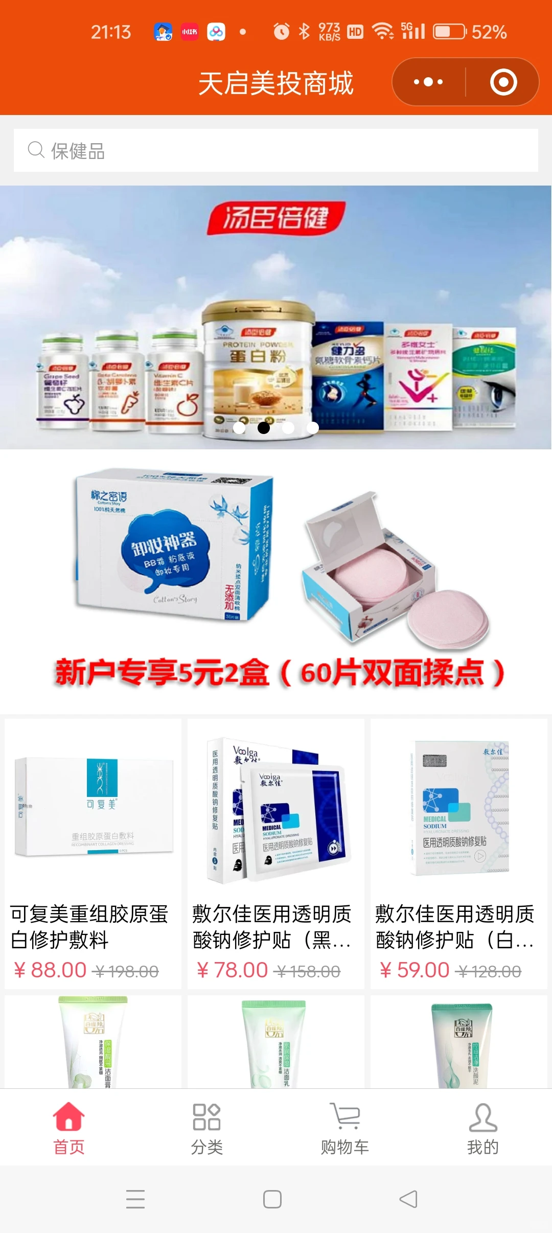 1800元成熟商城源码部署，需要可私信