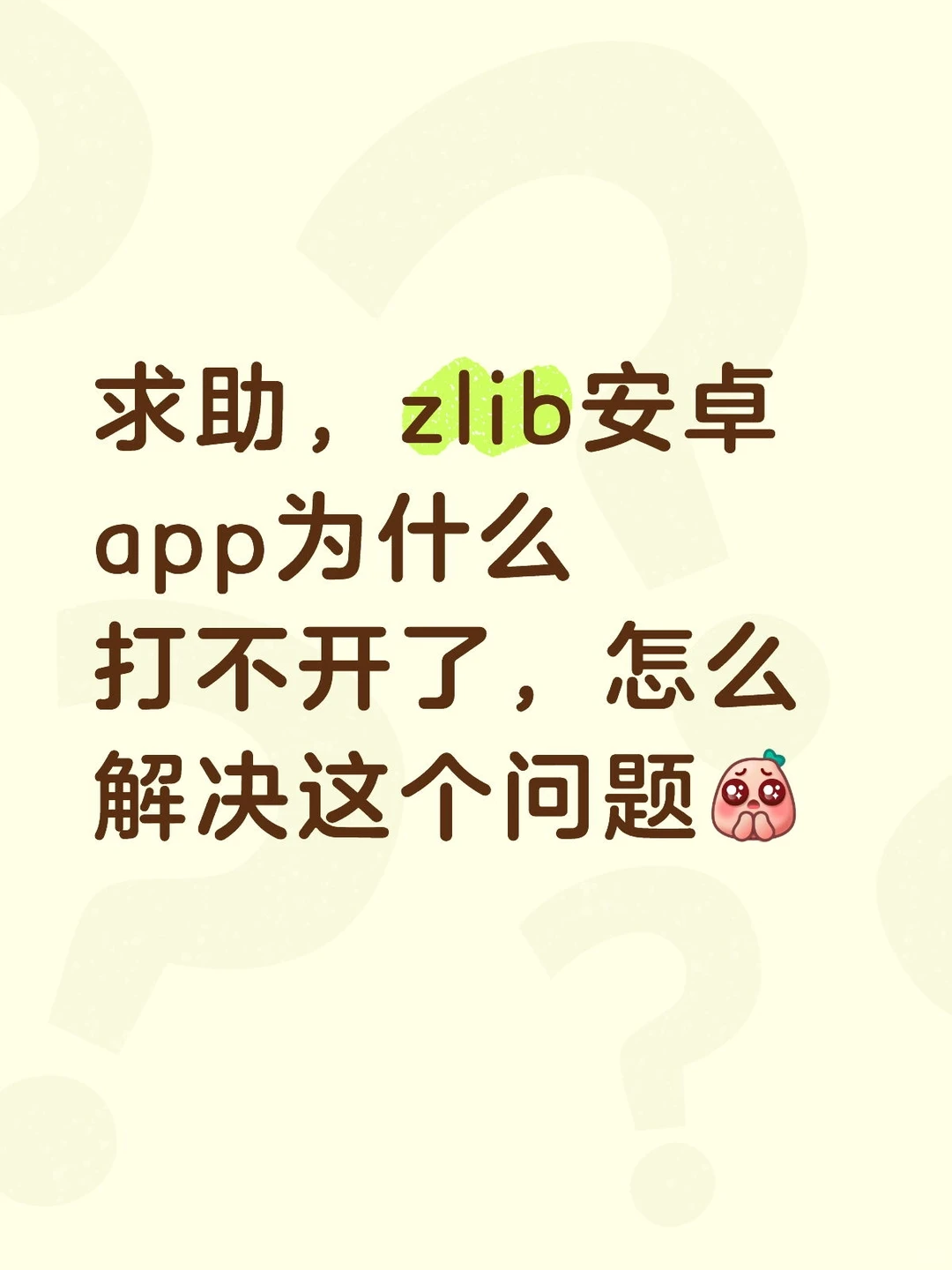 登不了zlib app了