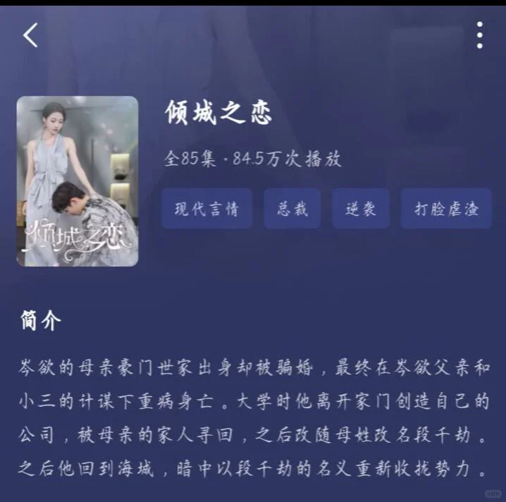 超好看的25部短剧、你看过几部？