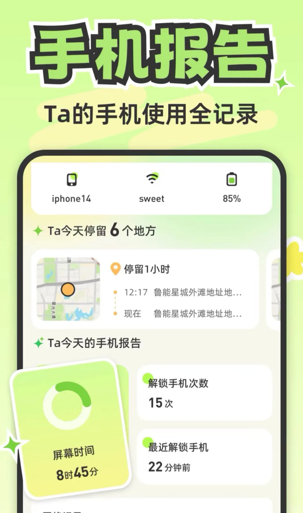 用过最好用的定位软件还是lookus