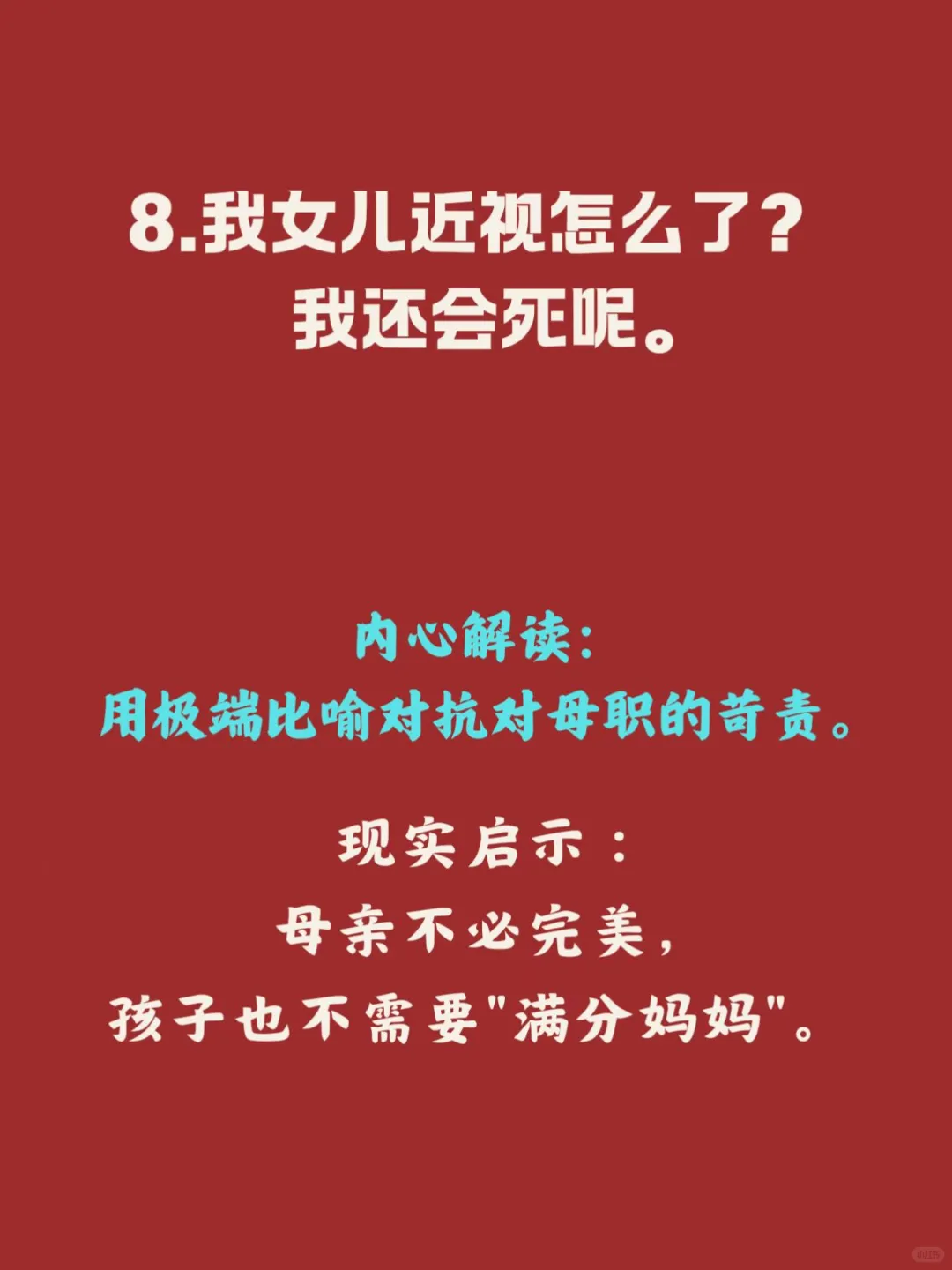 ✨✨✨✨被这部电影治愈的女生,都逆袭了!