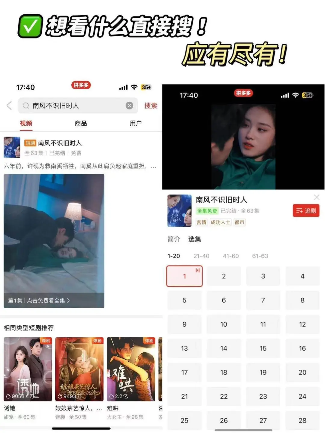 短剧巨好看，求你们快去看！