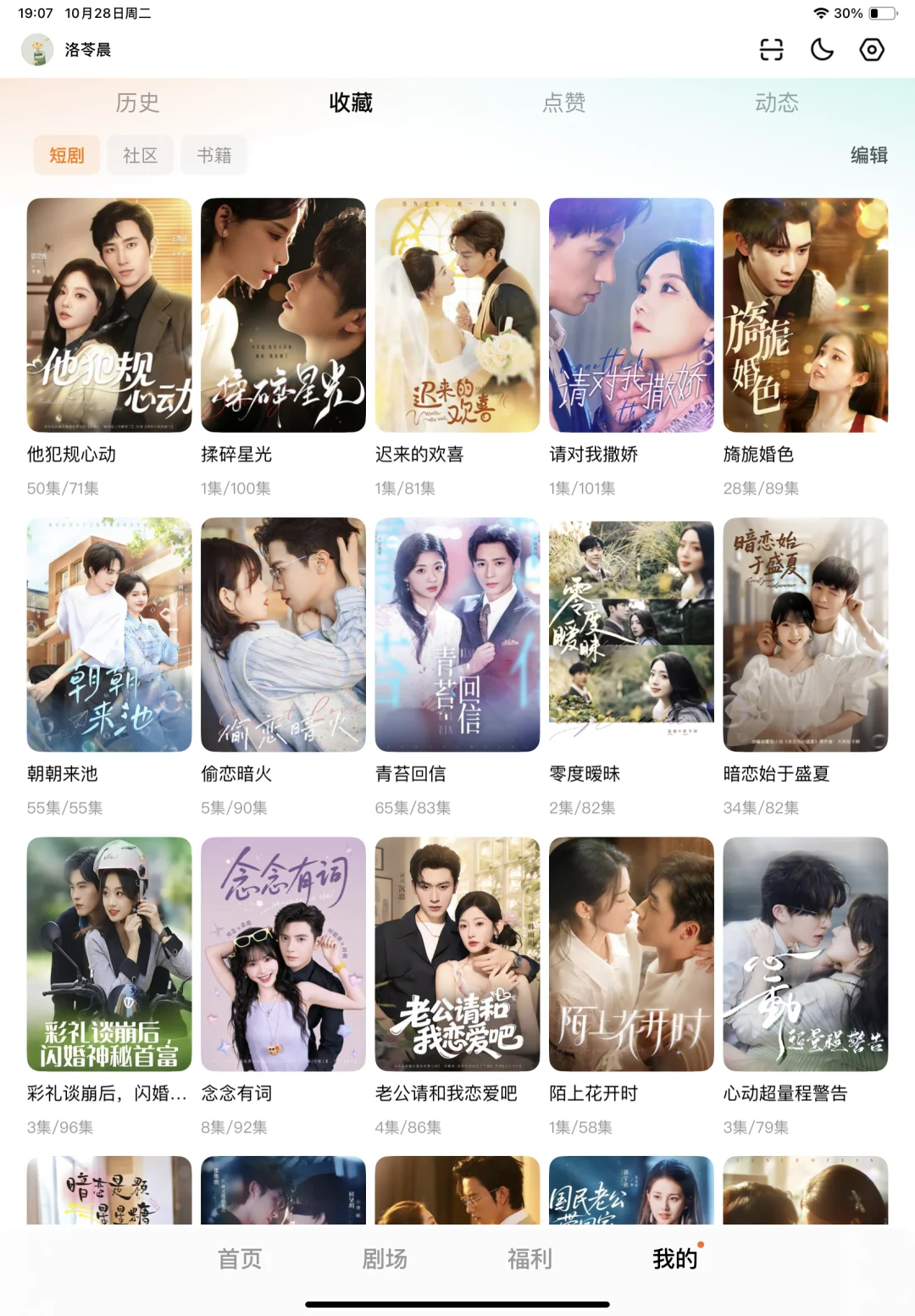 阅片无数,真反复重刷的短剧推荐最新清单版