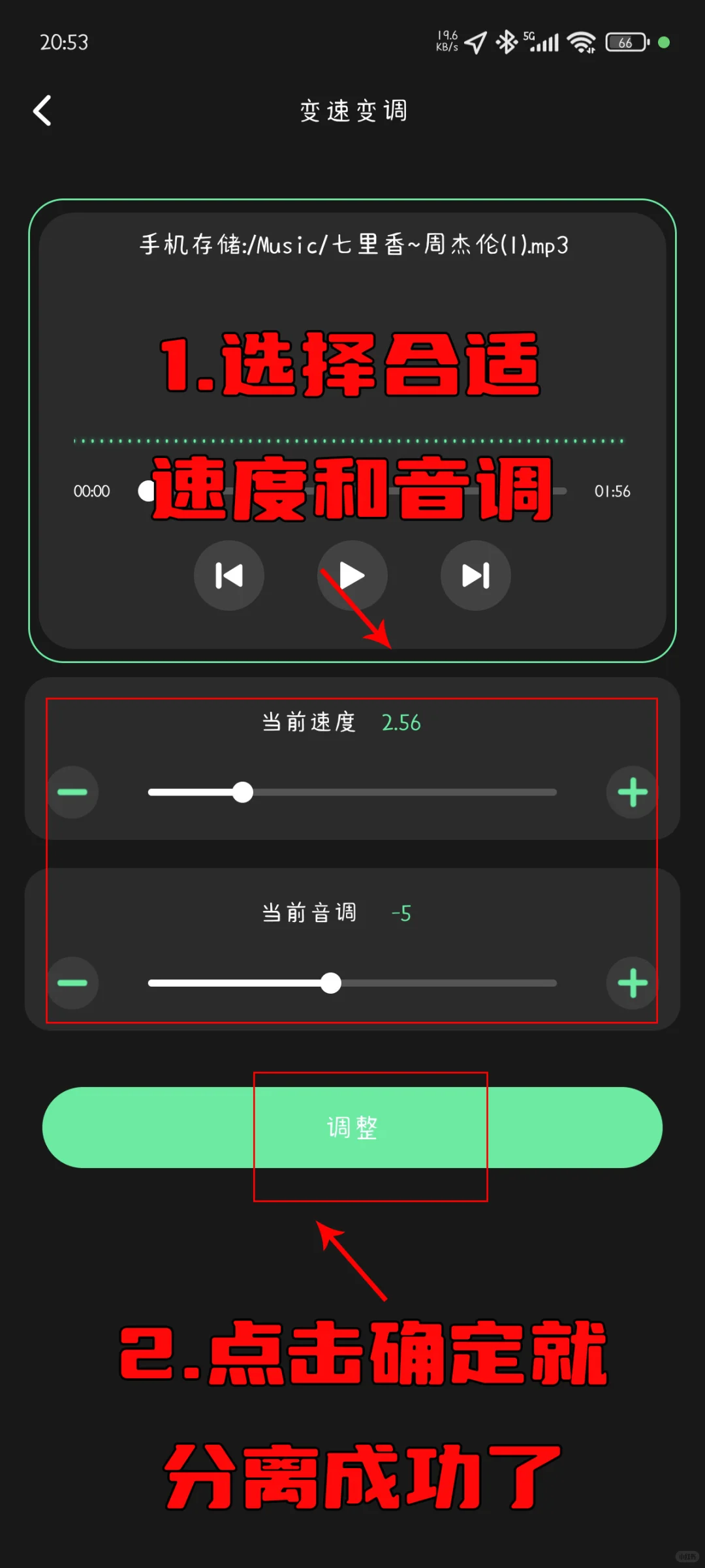 剪映同款音频调音教程，免费使用，快来试试吧