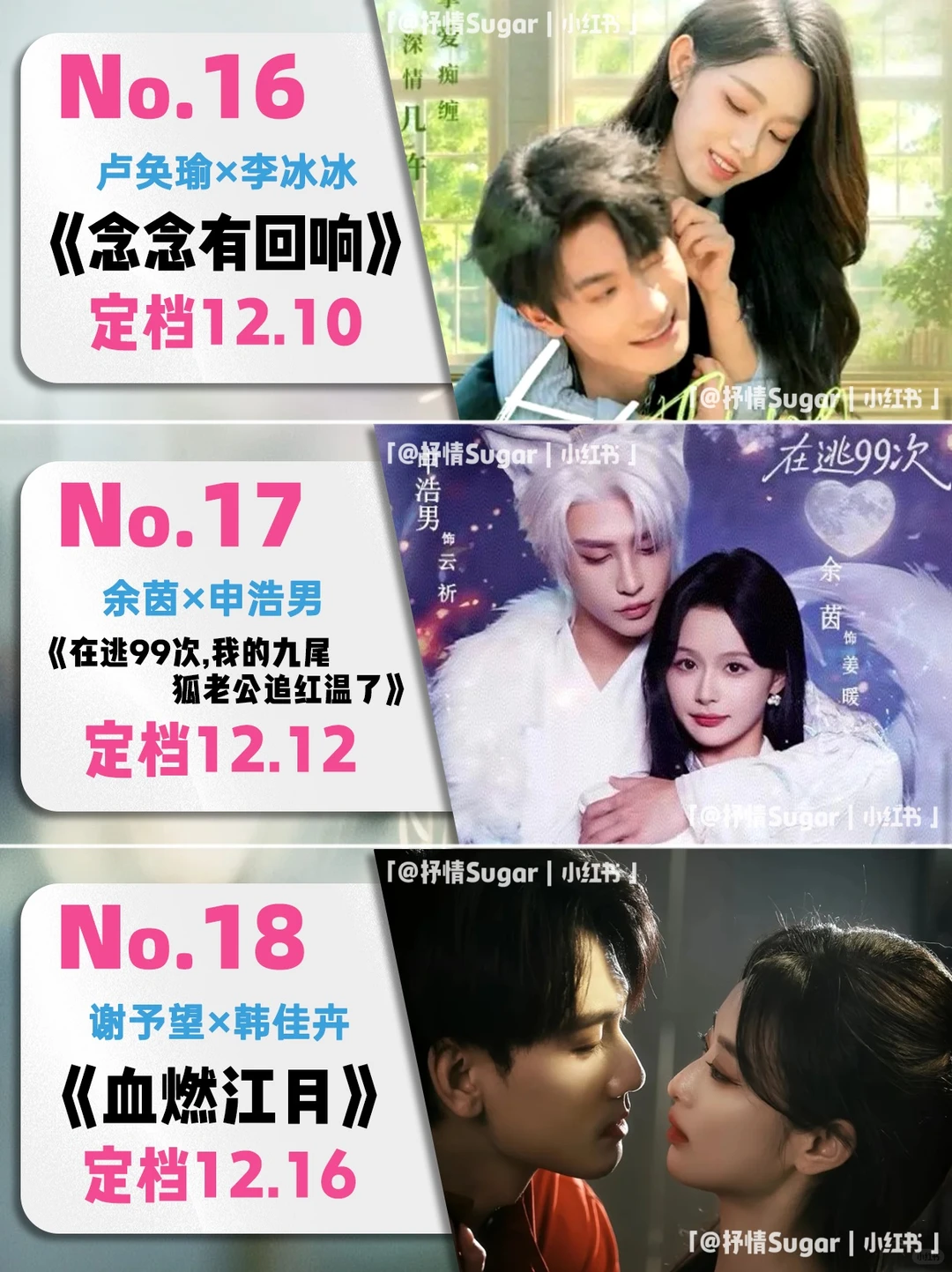 12月定档短剧第一弹！热门续作来袭❤