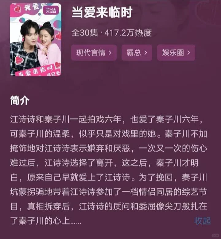 超好看的25部短剧、你看过几部？