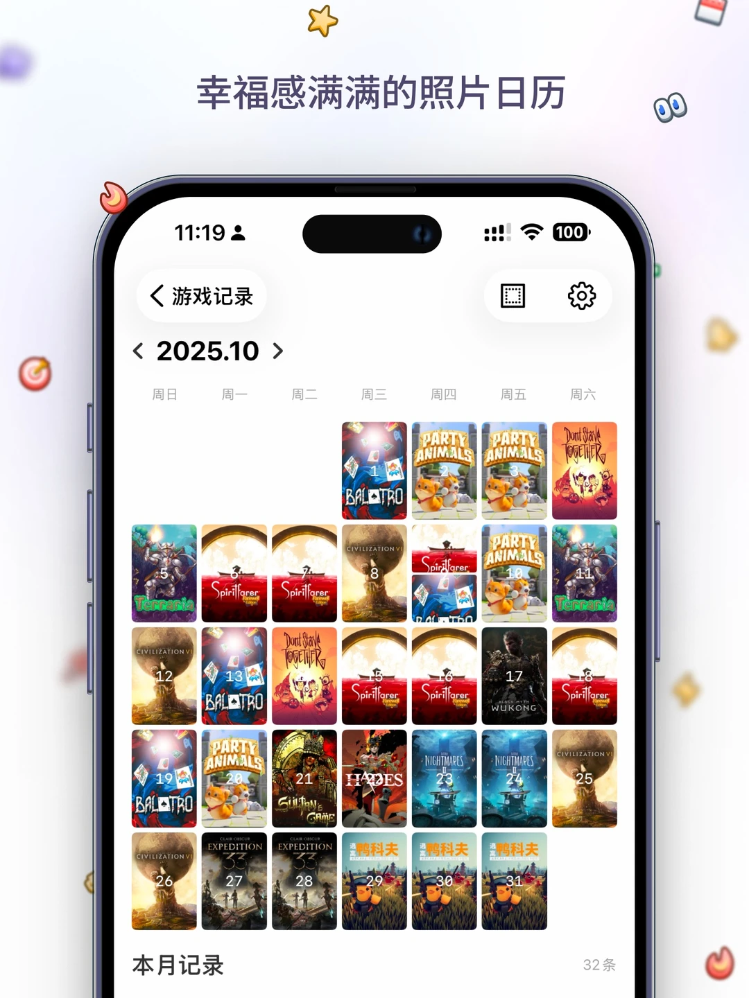 都说频繁记录能改命，于是我做了一个App