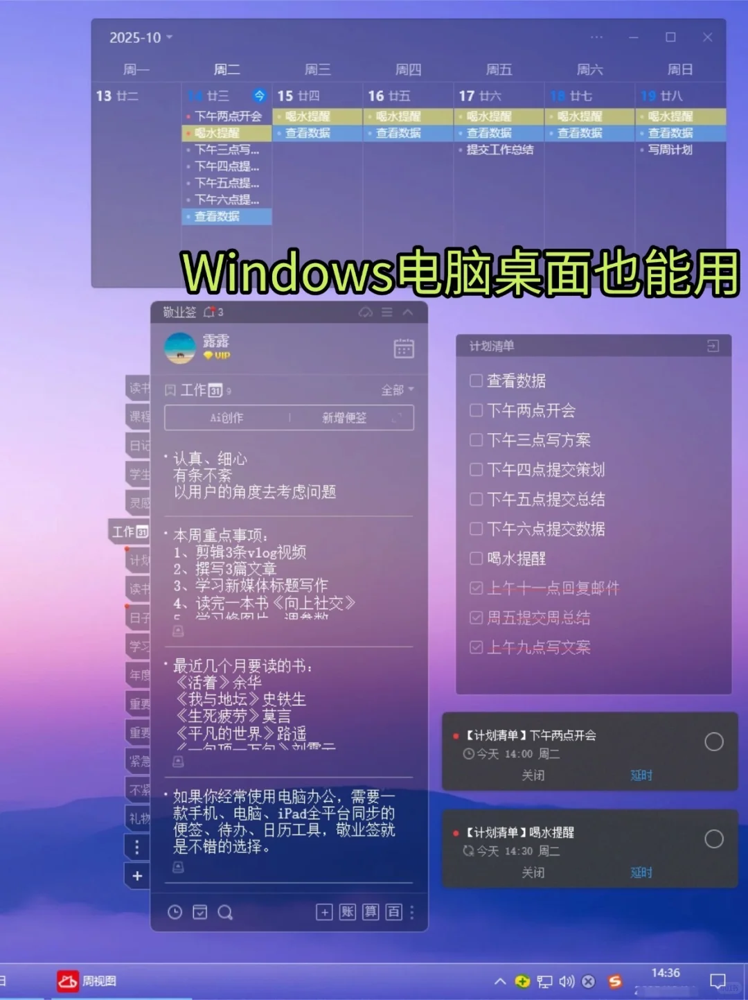 有没有简单的安卓待办提醒软件