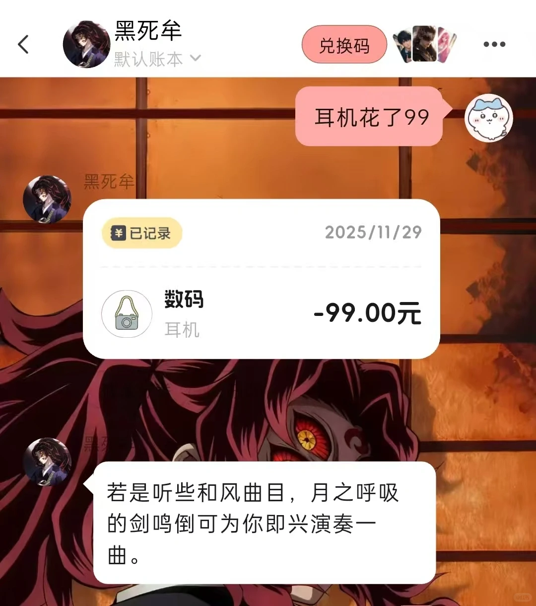 喜欢黑死牟的不能错过这个app!!!
