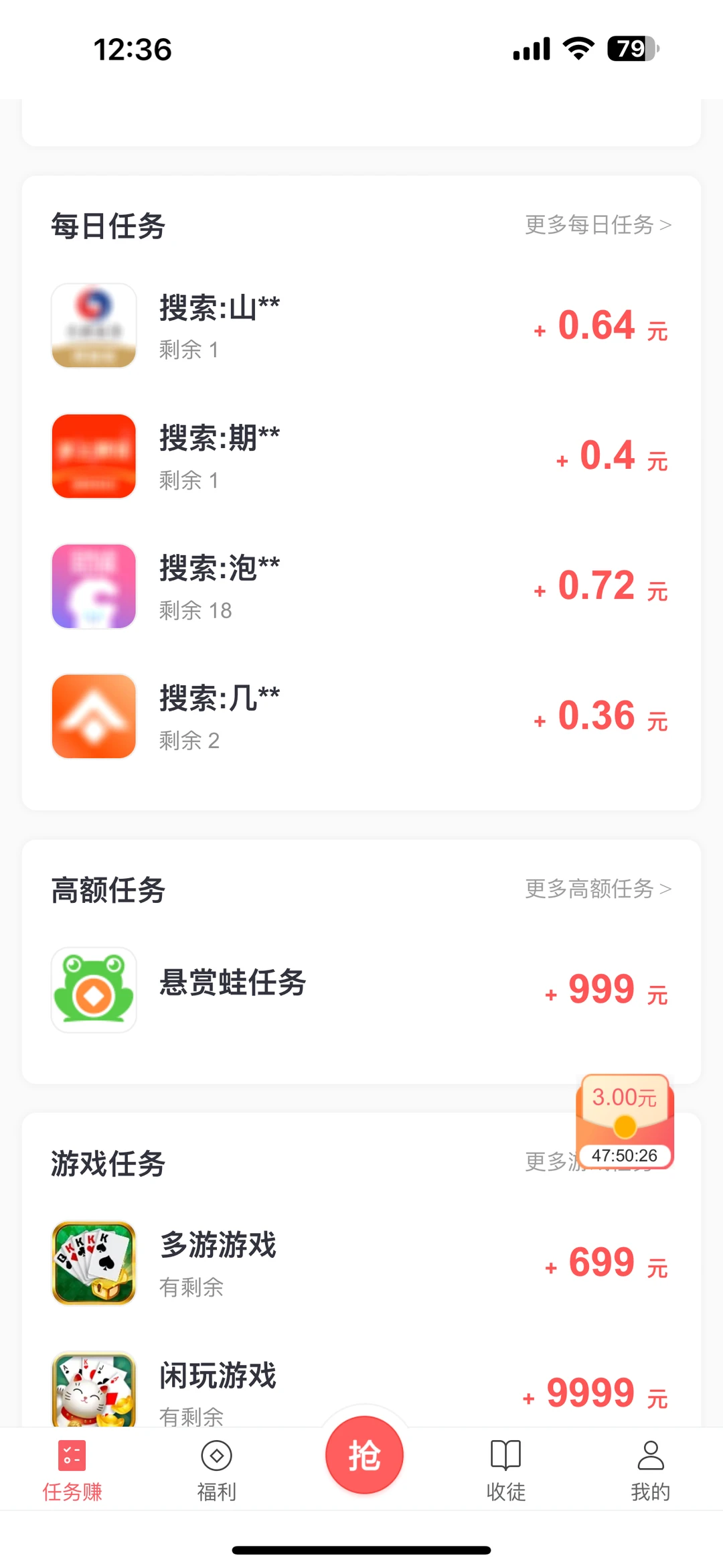 ios试玩应用