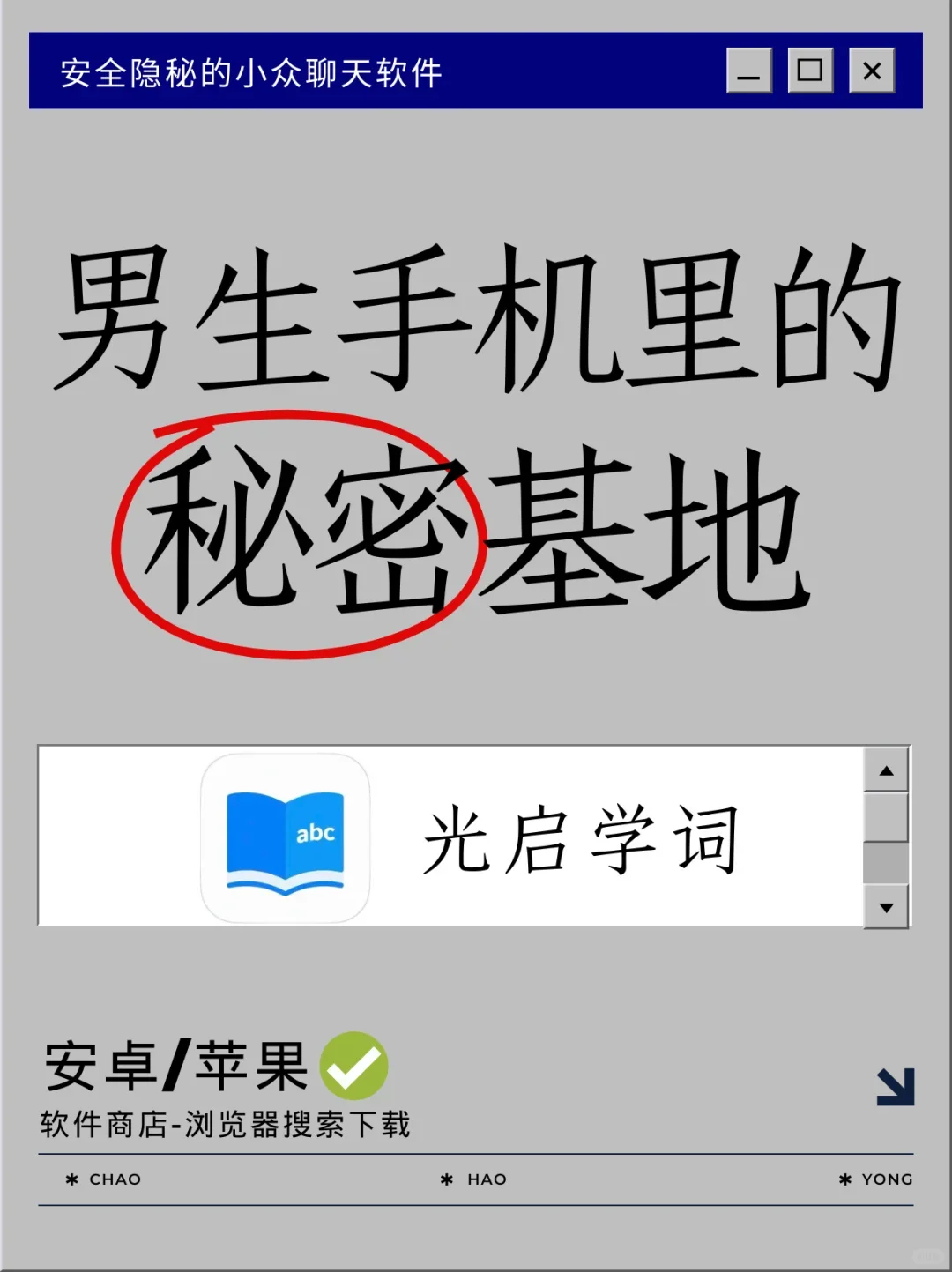 这年头保密软件都那么高级了？