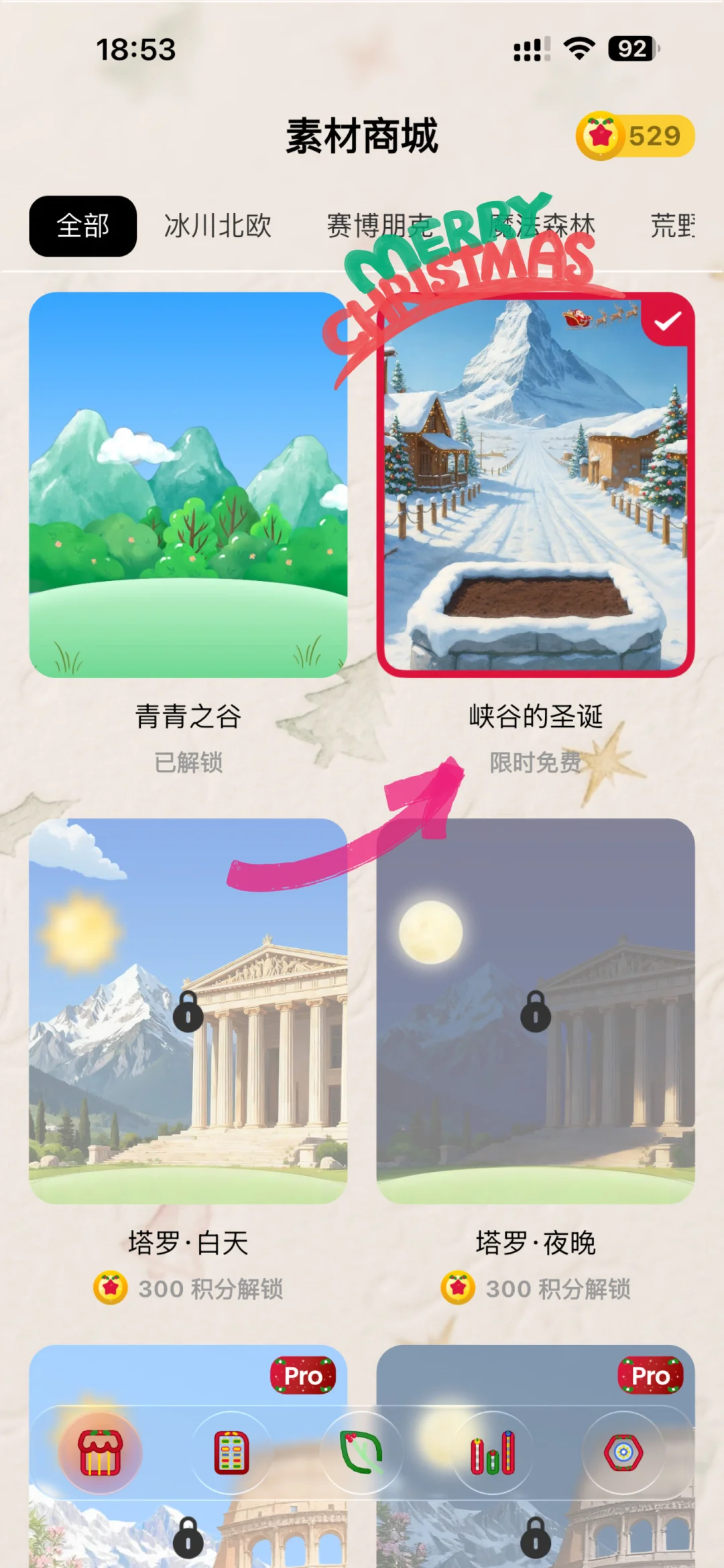 🎄圣诞味的日记本来喽～（有活动）