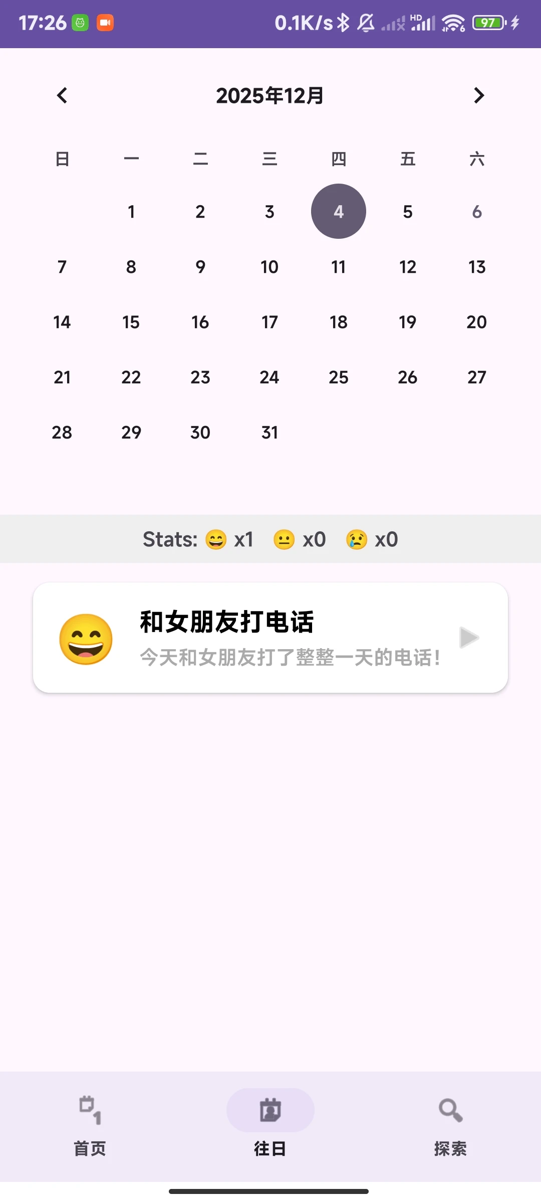 碎片化情绪记录APP——Memenote