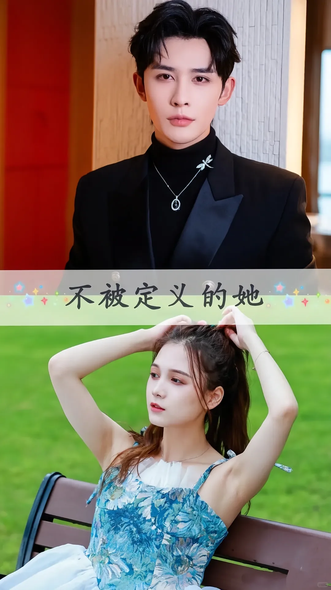 一口气看下来的小短剧，包甜包好看～