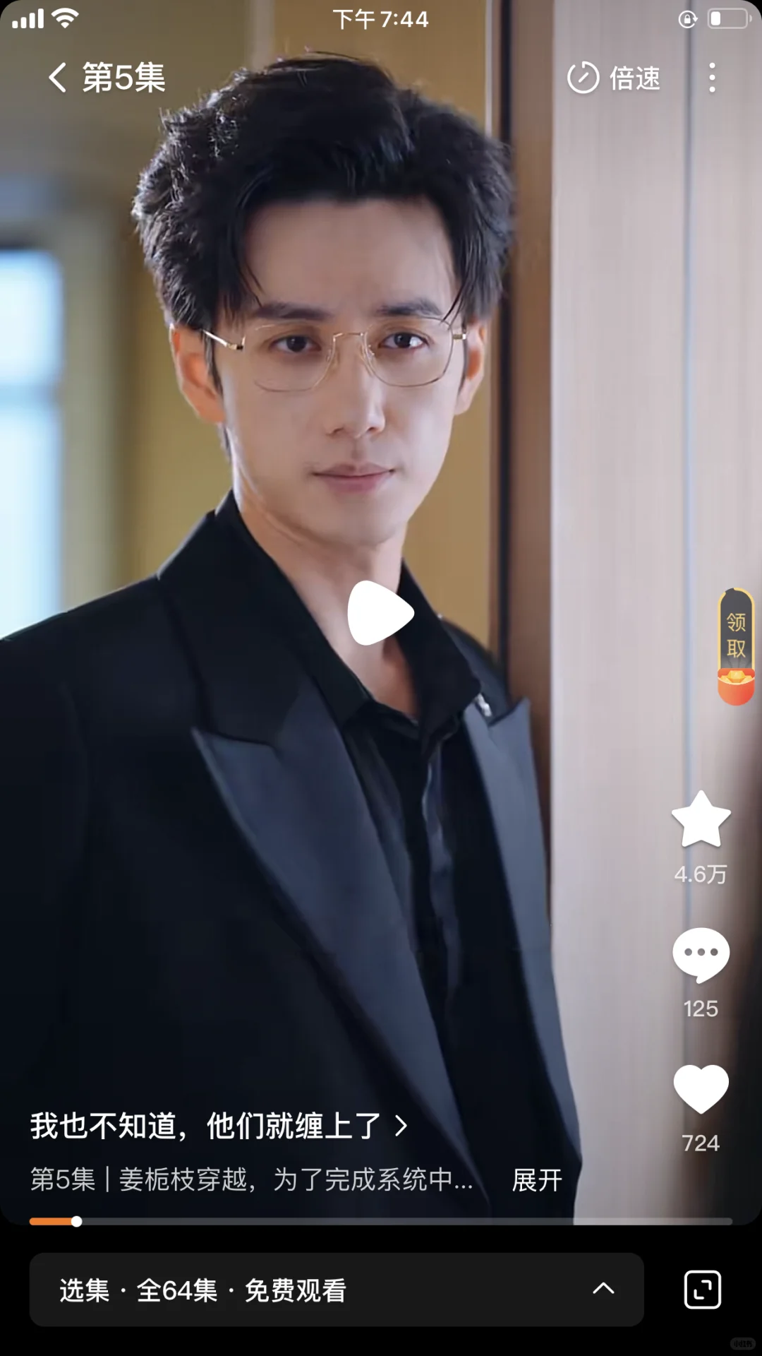 兰岚新短剧《我也不知道，他们就缠上了》