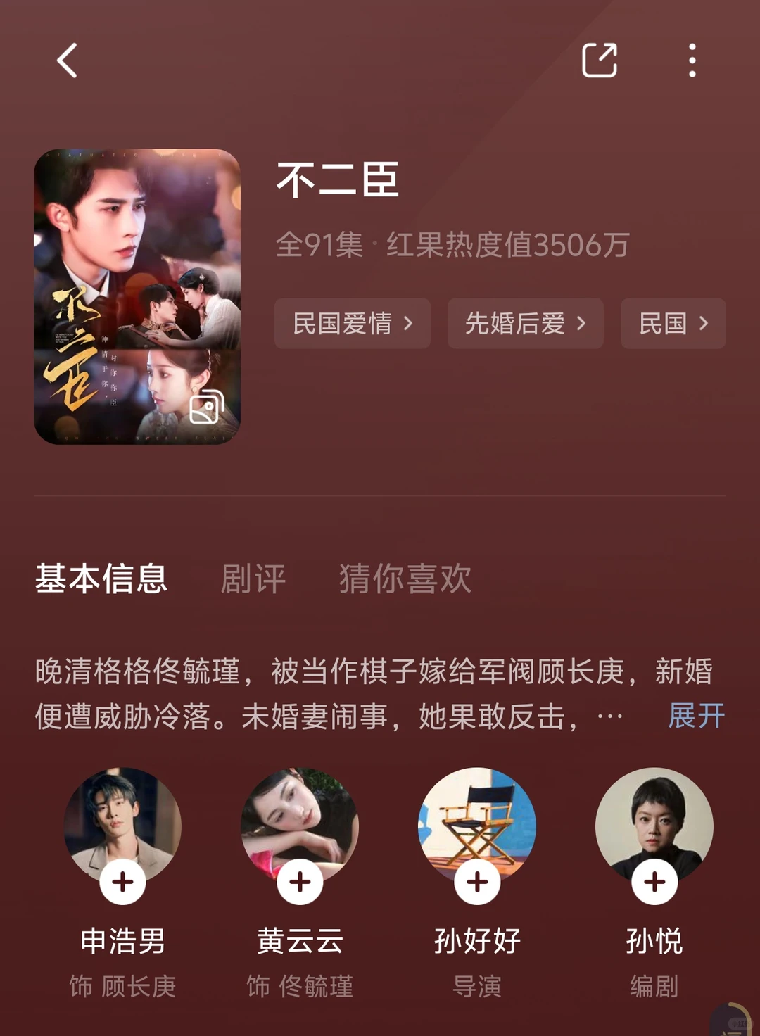 那些值得N刷的短剧(民国篇)