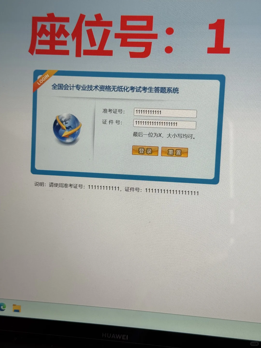 26初级会计就锁定这个app，跟考试一毛一样