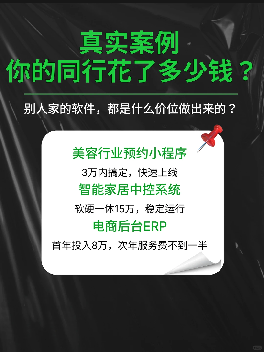 做一个软件多少钱|🔥软件开发价格大揭秘