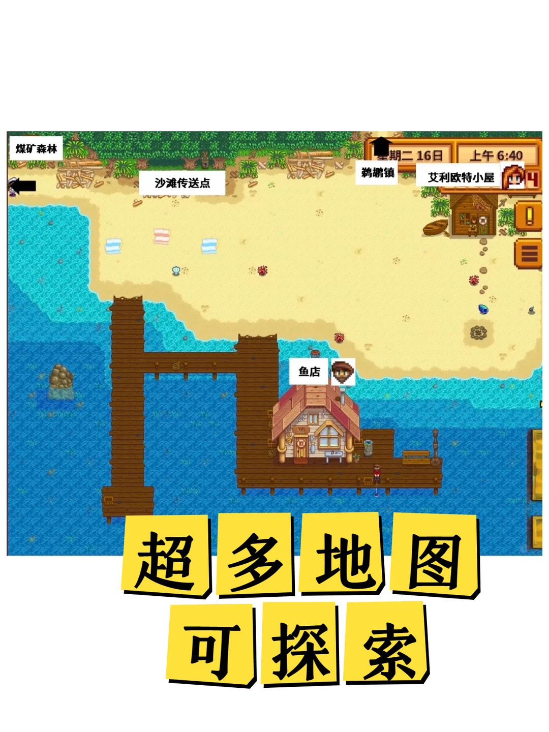 终于下载好星露谷物语了！