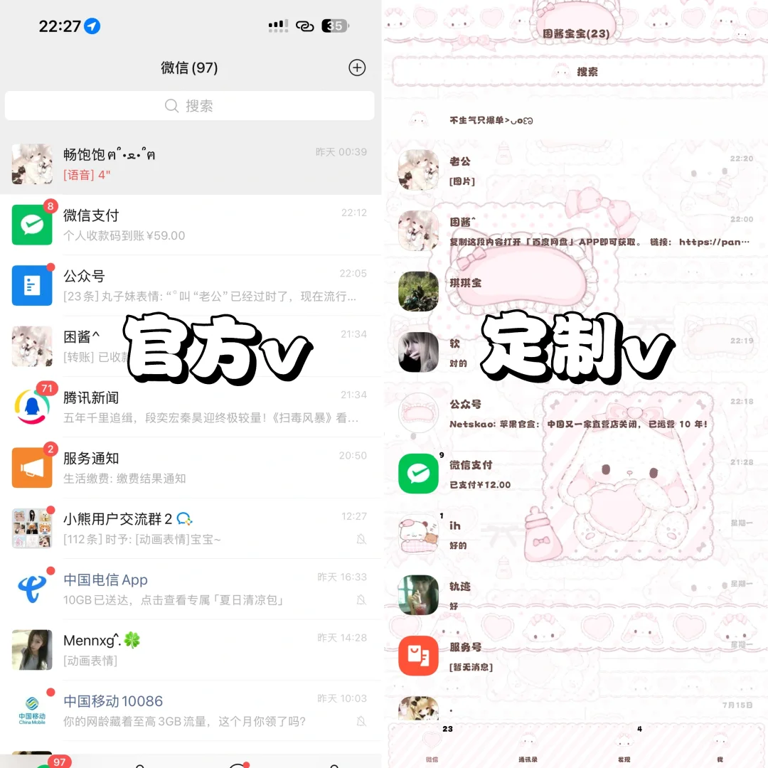 定制v这个app！真的很实用教程也很简单～