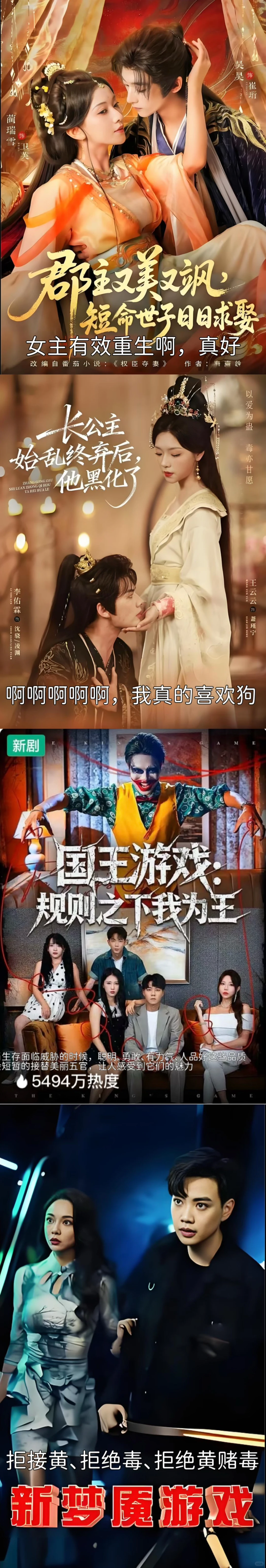 【短剧】我都佩服我自己能刷这么多5