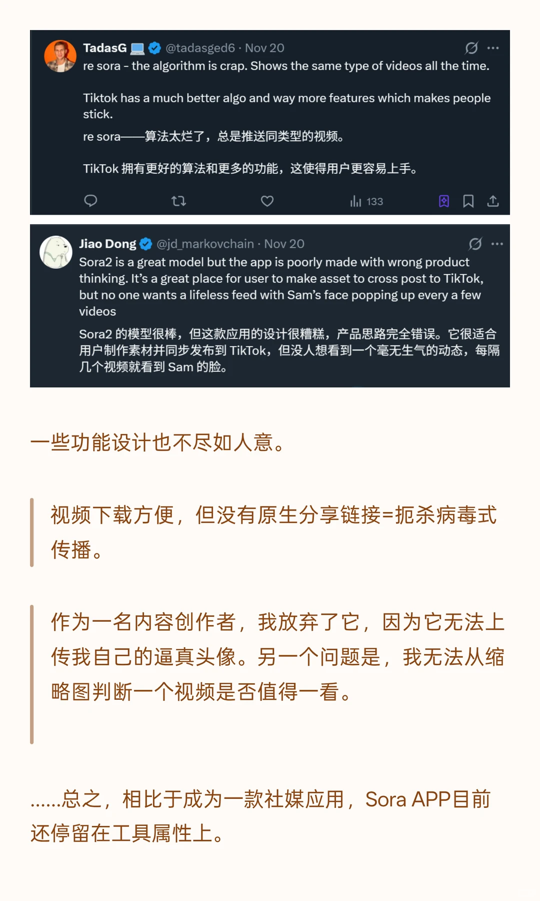 Sora APP凉凉，30天留存率仅1%。