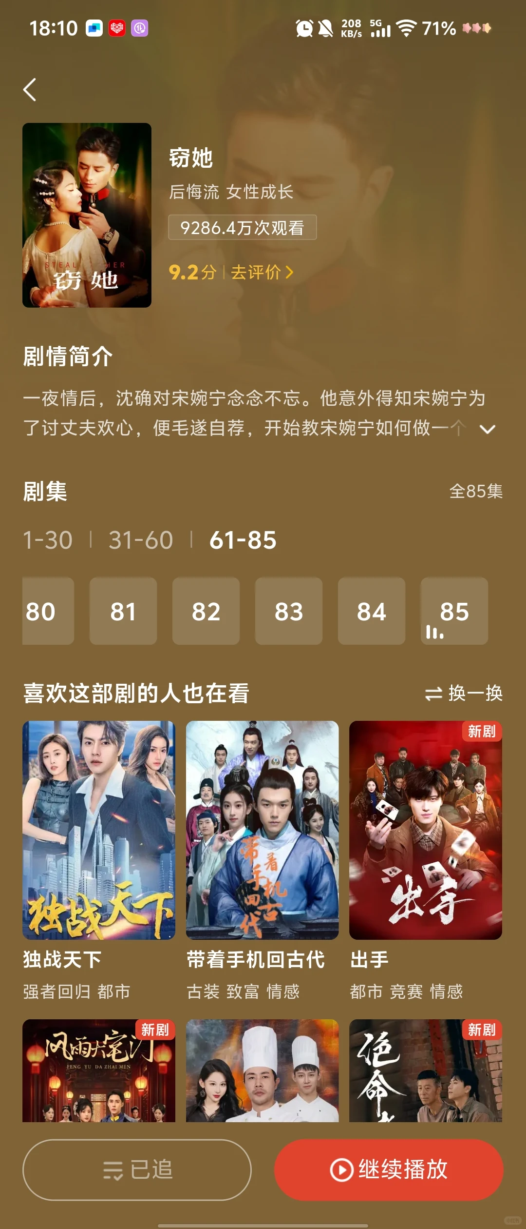 这短剧拍的可太棒了-夜雨聆风