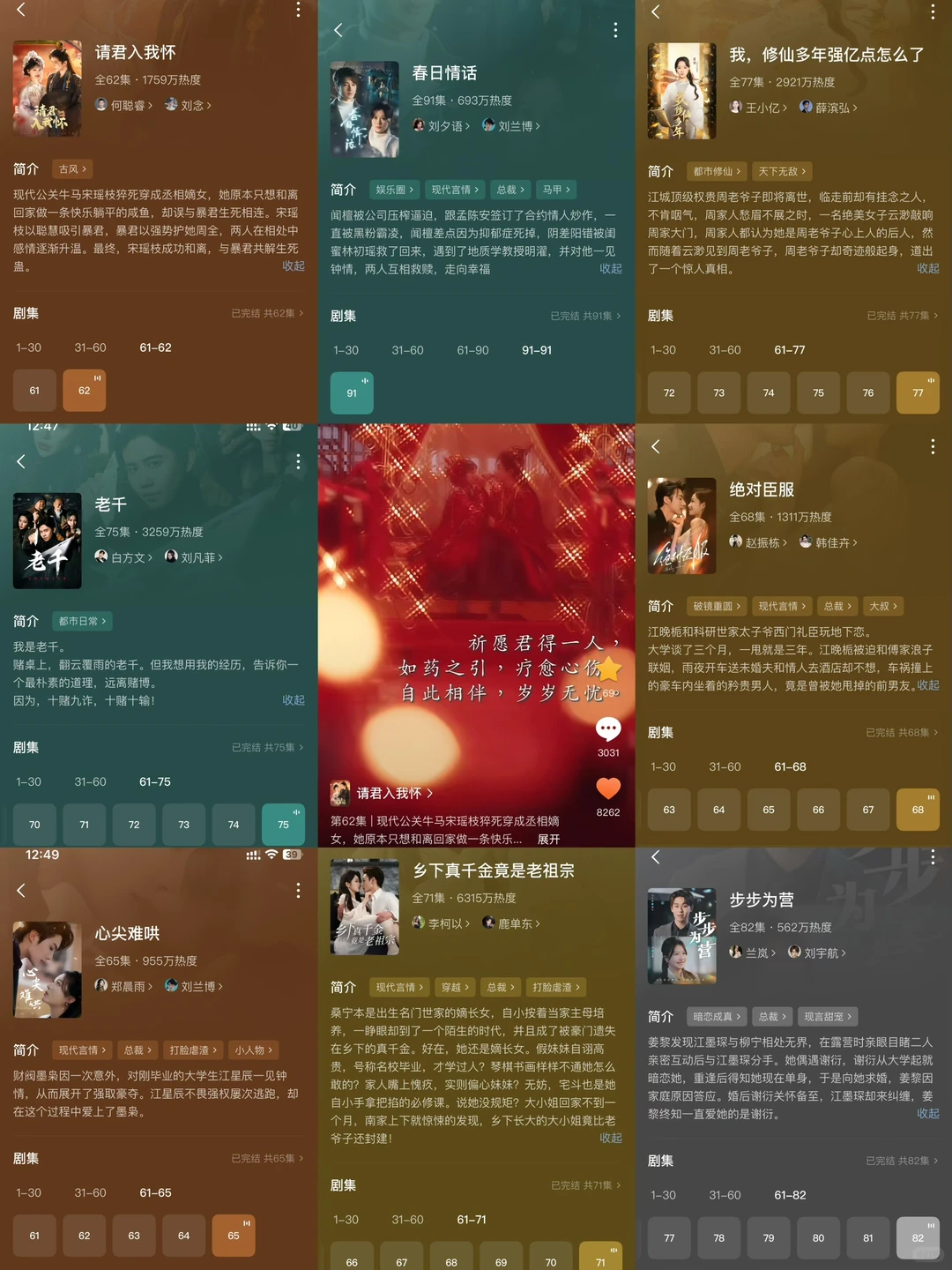 近期8部超级上头短剧‼️快来看‼️巨好看‼️