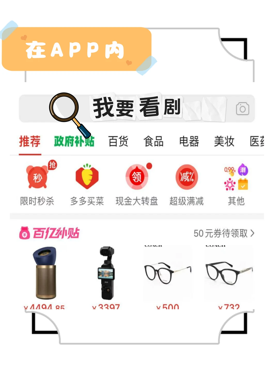 PDD这个功能让你短剧看到爽！