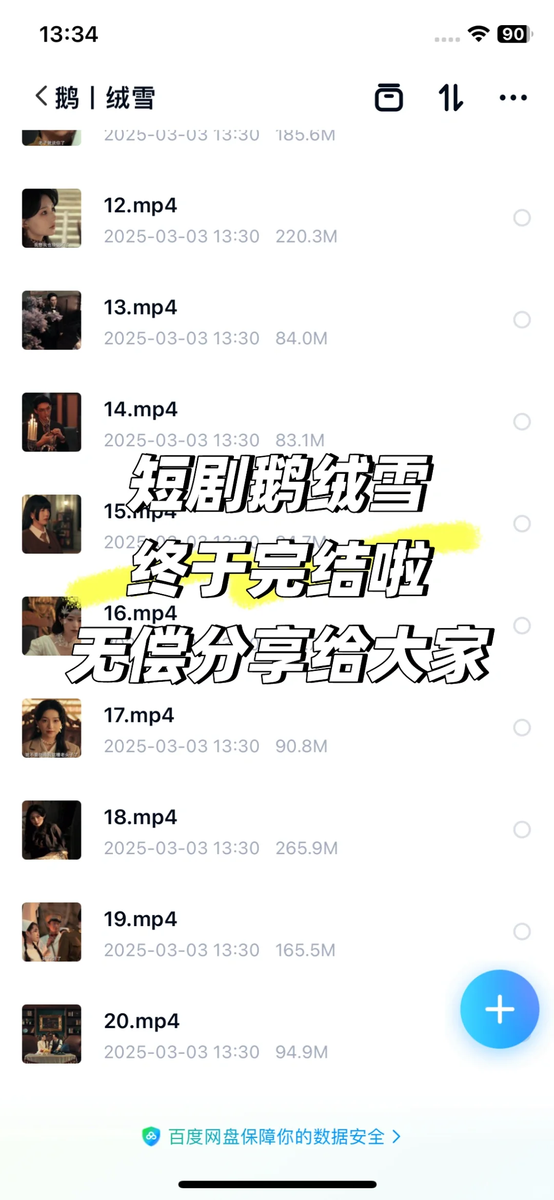 谁还没看鹅绒雪吖