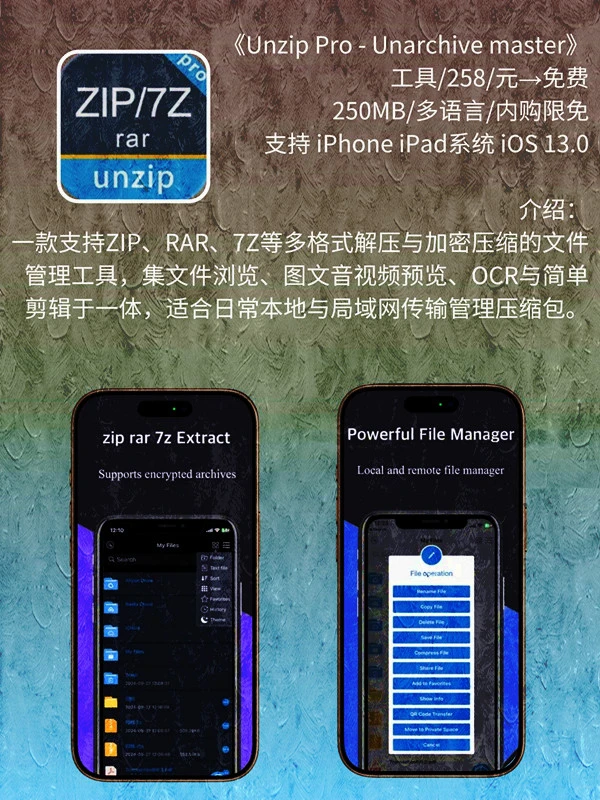 12月 04日 iOS 限免 APP，¥1726→免费