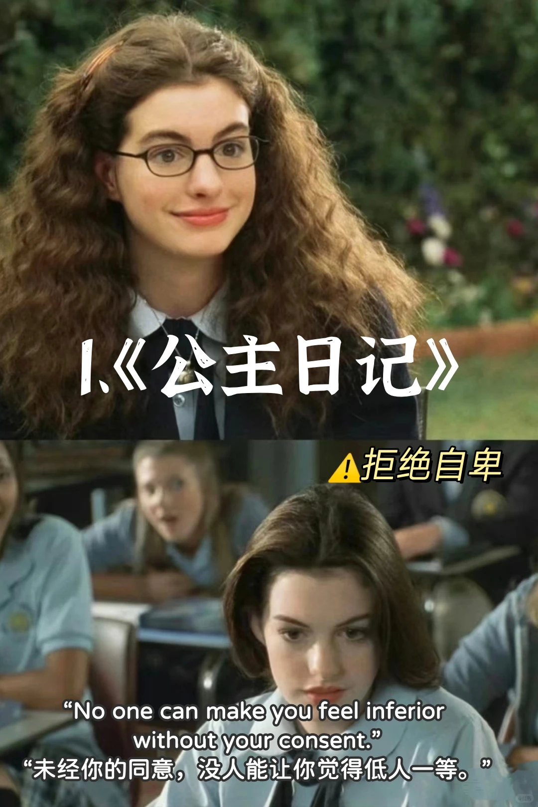 🔥7部女性成长必看电影,摆脱讨好型人格